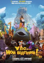 постер Упс! Ной відплив... онлайн в HD