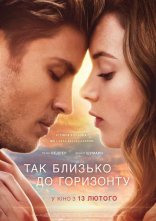 постер Так близько до горизонту онлайн в HD