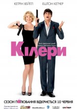 постер Кілери онлайн в HD