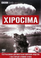постер Хіросіма онлайн в HD