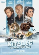 постер Кіт & Пес: Шалені пригоди онлайн в HD