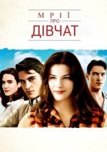 постер Мрії про дівчат онлайн в HD