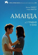 постер Аманда онлайн в HD