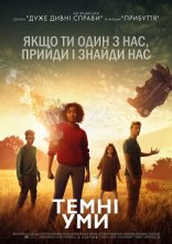 постер Темні уми онлайн в HD