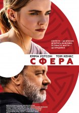 постер Сфера онлайн в HD