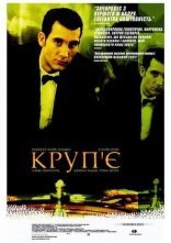 постер Круп'є онлайн в HD