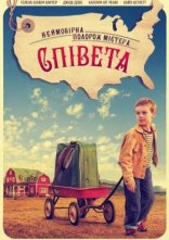 постер Неймовірна подорож містера Співета онлайн в HD