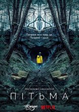 постер Темрява / Пітьма онлайн в HD
