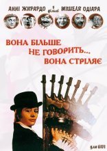 постер Вона більше не говорить... вона стріляє онлайн в HD