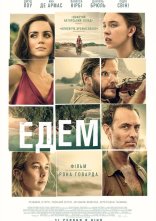 постер Едем онлайн в HD