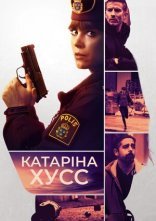 постер Катаріна Гусс онлайн в HD