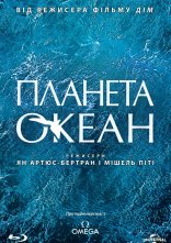 постер Планета Океан онлайн в HD