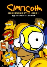 постер Сімпсони онлайн в HD