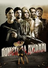 постер Помста за Джоллі онлайн в HD