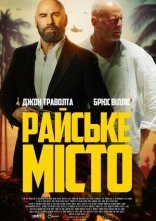 постер Райське місто онлайн в HD