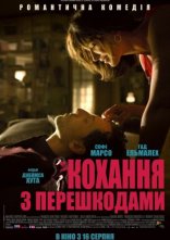 постер Кохання з перешкодами онлайн в HD