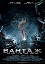 постер Вантаж онлайн в HD