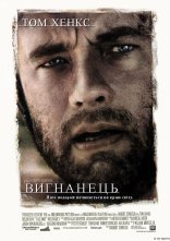 постер Вигнанець / Ізгой онлайн в HD