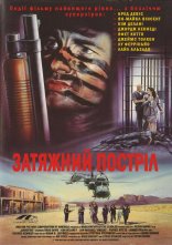 постер Затяжний постріл онлайн в HD