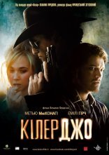 постер Кілер Джо онлайн в HD