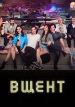 постер Вщент онлайн в HD