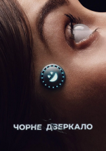 постер Чорне Дзеркало онлайн в HD