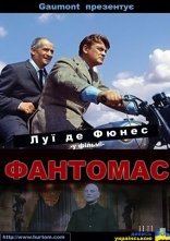 постер Фантомас онлайн в HD