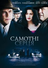 постер Самотні серця онлайн в HD