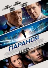 постер Параноя онлайн в HD