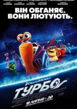 постер Турбо онлайн в HD