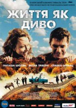 постер Життя як диво онлайн в HD