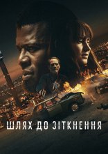 постер Шлях до зіткнення онлайн в HD