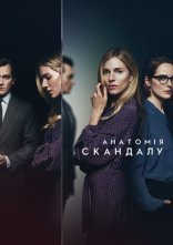 постер Анатомія скандалу онлайн в HD