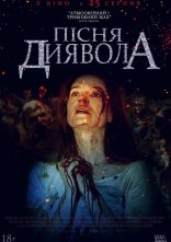 постер Пісня диявола онлайн в HD