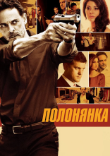 постер Полонянка онлайн в HD