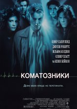 постер Коматозники онлайн в HD