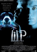 постер Штучний розум онлайн в HD