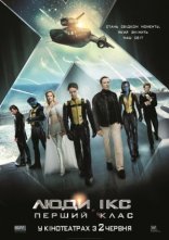постер Люди Ікс 5: Перший клас онлайн в HD