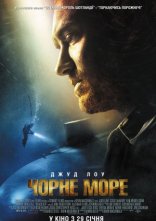 постер Чорне море онлайн в HD