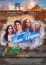 постер На висотах Нью-Йорка онлайн в HD