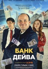 постер Банк Дейва онлайн в HD