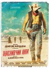 постер Щасливчик Люк онлайн в HD