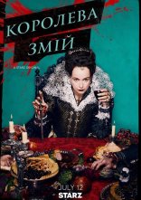 постер Королева Змій онлайн в HD