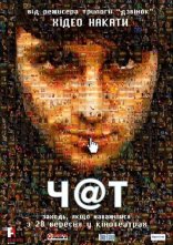 постер Чат онлайн в HD