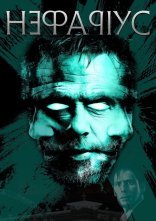 постер Мерзенний онлайн в HD