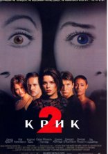 постер Крик 2 онлайн в HD