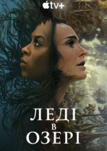 постер Леді в озері онлайн в HD