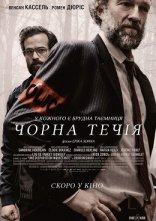 постер Чорна течія онлайн в HD