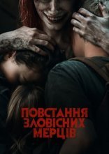 постер Повстання зловісних мерців онлайн в HD
