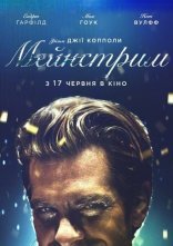 постер Мейнстрім онлайн в HD